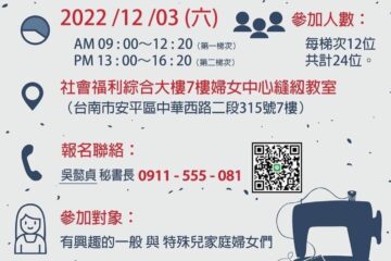 2022/12/03 – 有我罩著你 口罩收納套