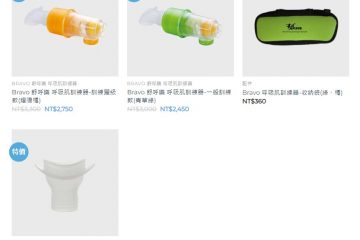 居家噴霧蒸氣治療