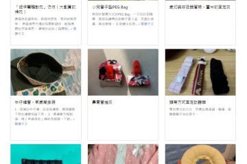 福佑官方網站增加 –  居家照護改造範例