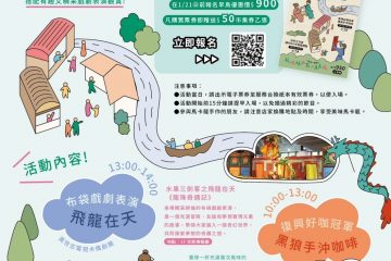 2024/02/04 – 福佑織女團擺攤公告