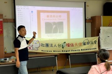 113/11/23 –（台中）石老師特殊兒家長顱薦體驗