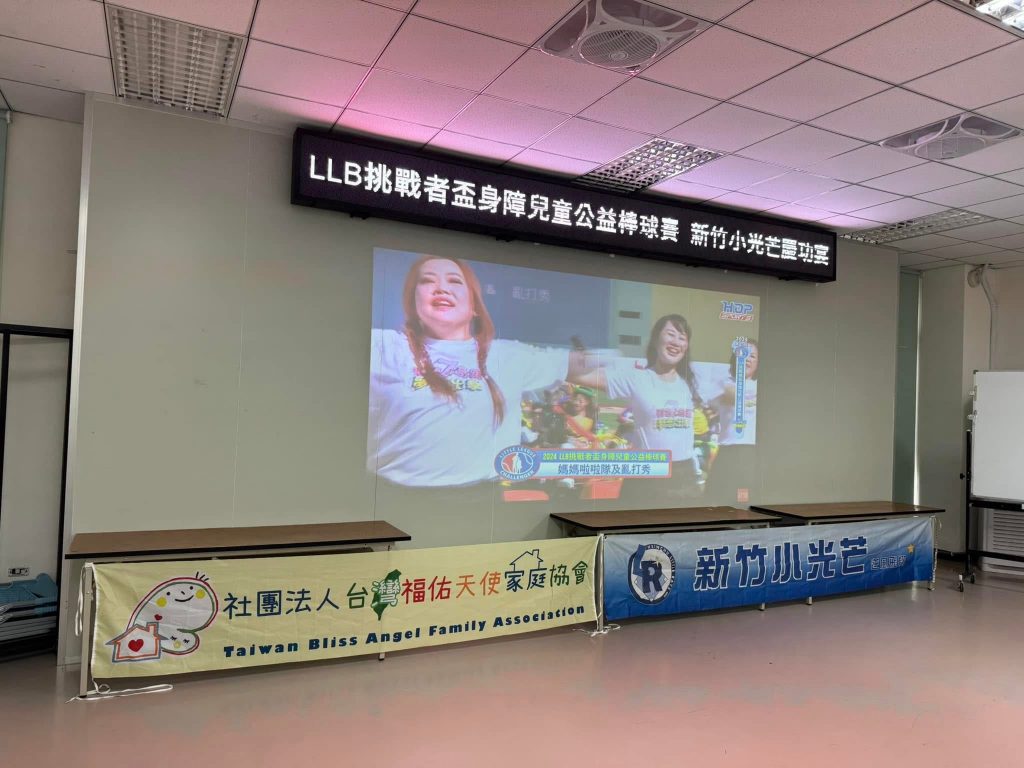 1140111（六）（新竹）顯恩小光芒身障兒童棒球隊慶功宴